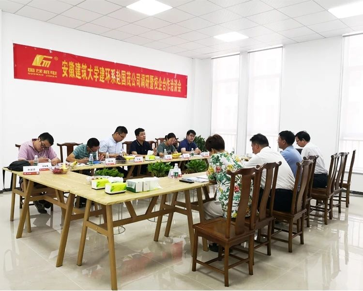安徽建筑大学建环系与安徽国茂机电设备有限公司校企合作洽谈会现场