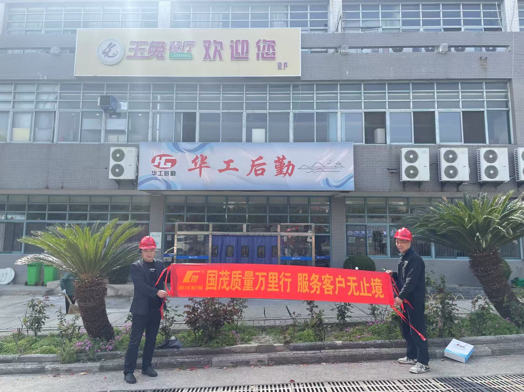 安徽国茂质量万里行|巢湖学院食堂油烟净化项目